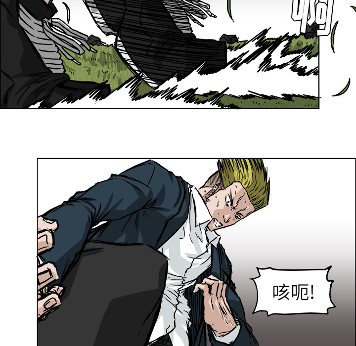《极道高校生》漫画 第37章