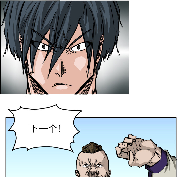 《极道高校生》漫画 第37章