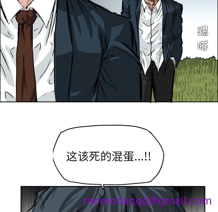 《极道高校生》漫画 第37章