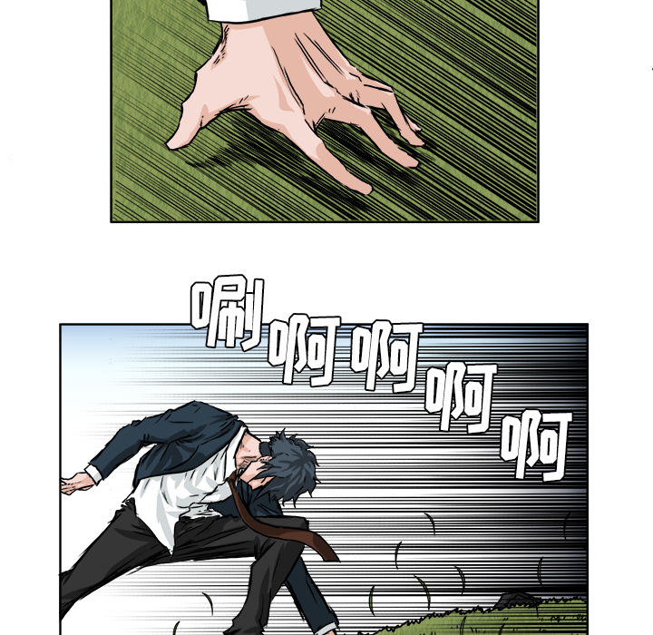 《极道高校生》漫画 第37章