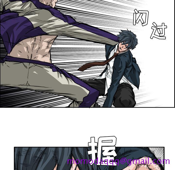 《极道高校生》漫画 第37章
