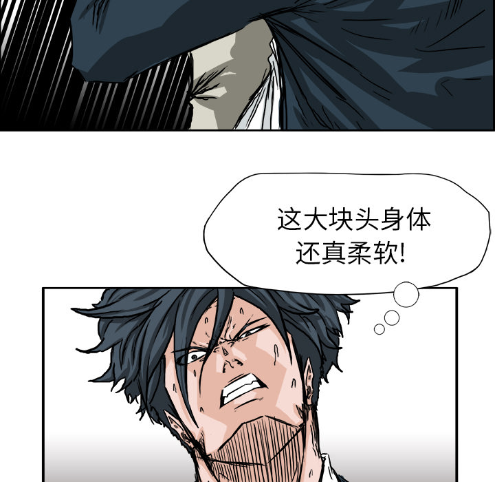 《极道高校生》漫画 第37章
