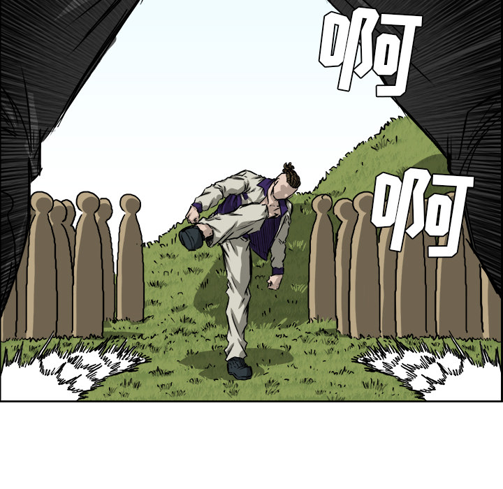 《极道高校生》漫画 第37章