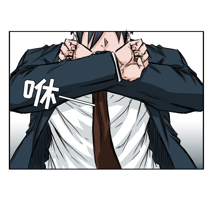 《极道高校生》漫画 第37章