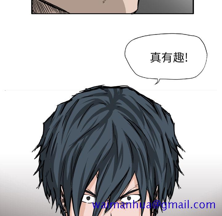 《极道高校生》漫画 第37章