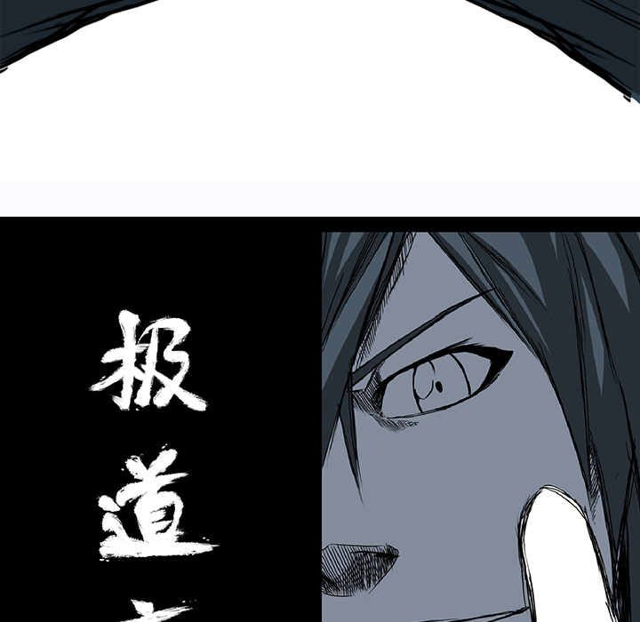 《极道高校生》漫画 第37章