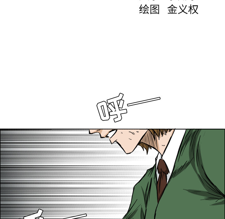 《极道高校生》漫画 第37章
