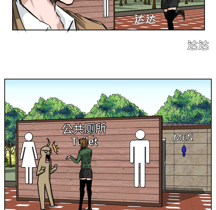 《极道高校生》漫画 第37章