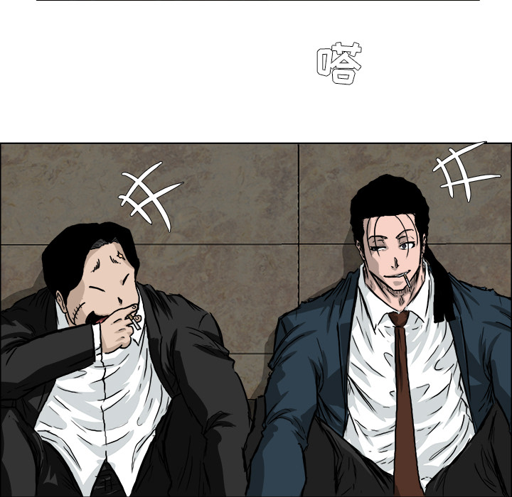 《极道高校生》漫画 第37章