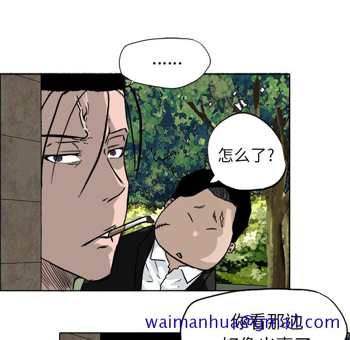 《极道高校生》漫画 第37章