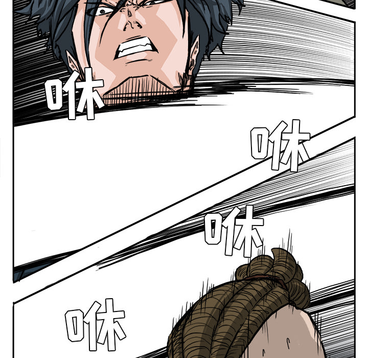 《极道高校生》漫画 第38章