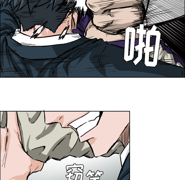 《极道高校生》漫画 第38章
