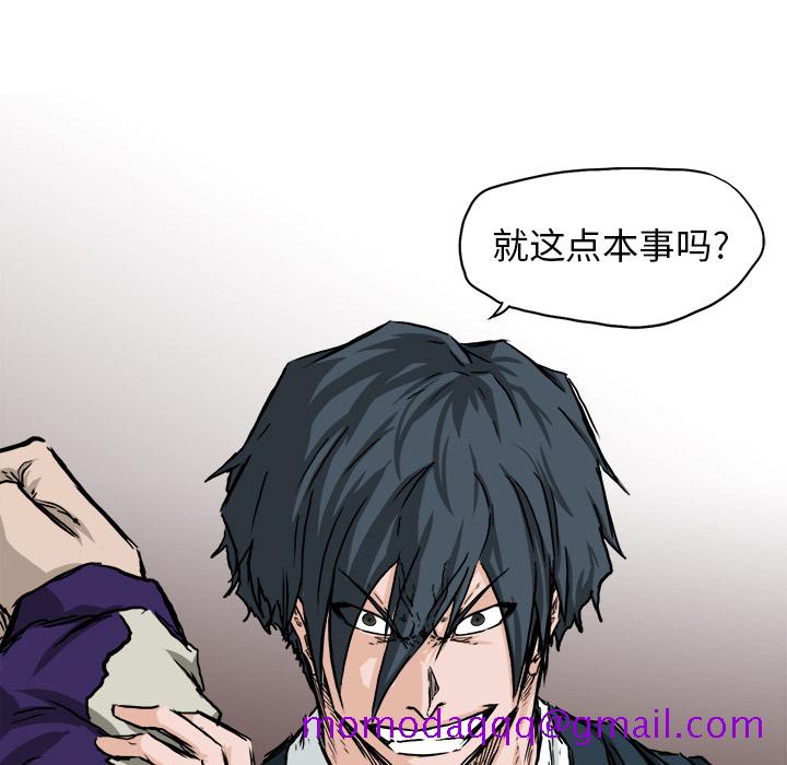 《极道高校生》漫画 第38章