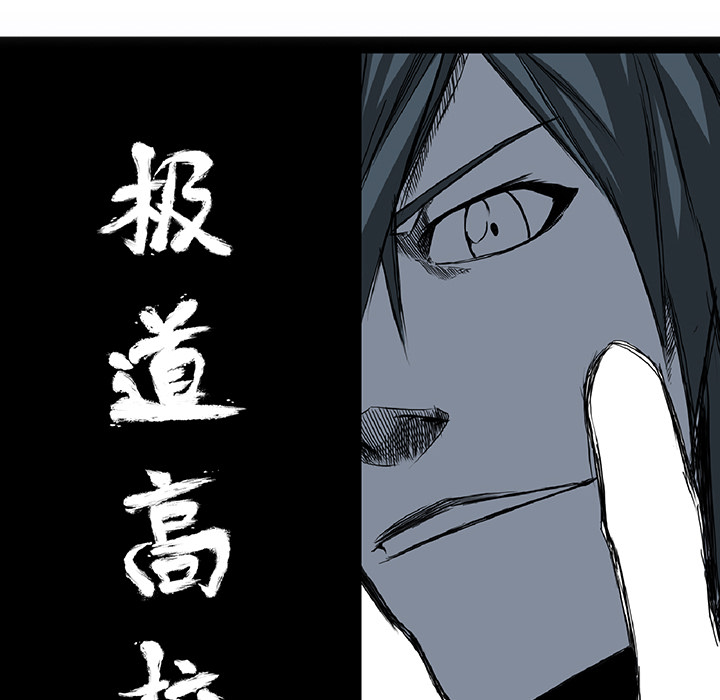 《极道高校生》漫画 第38章