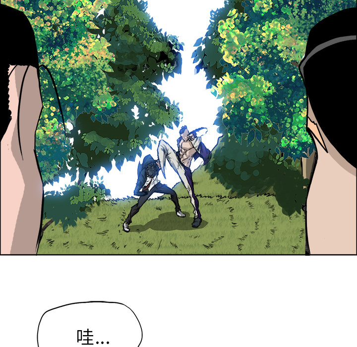 《极道高校生》漫画 第38章