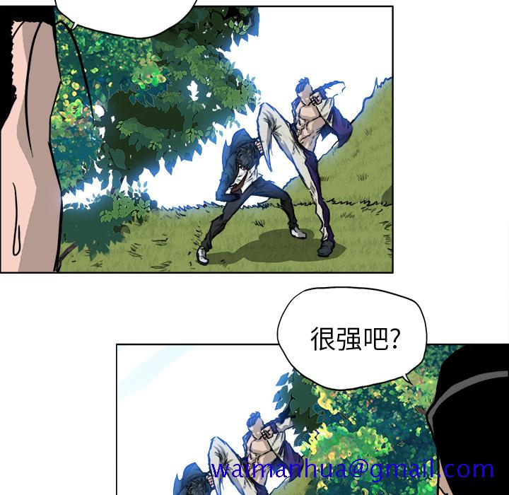 《极道高校生》漫画 第38章