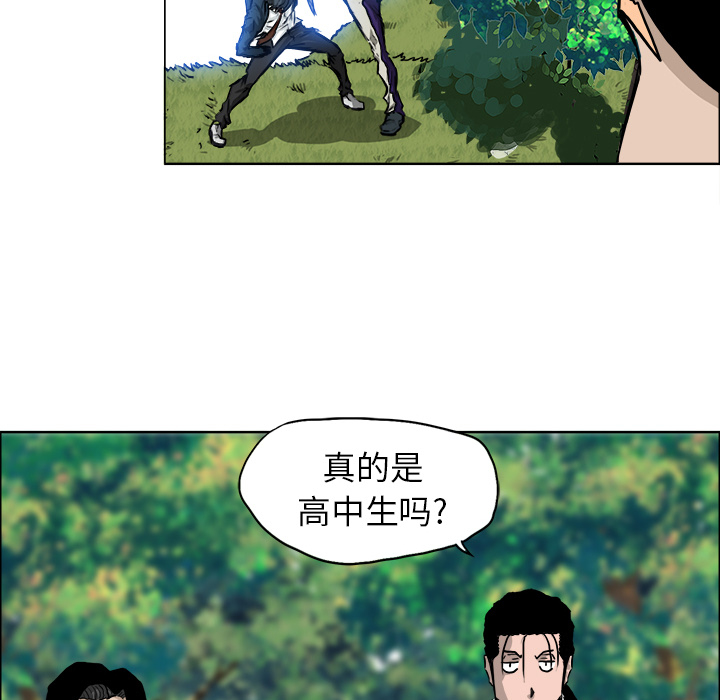 《极道高校生》漫画 第38章