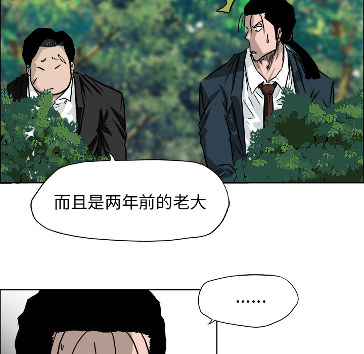《极道高校生》漫画 第38章