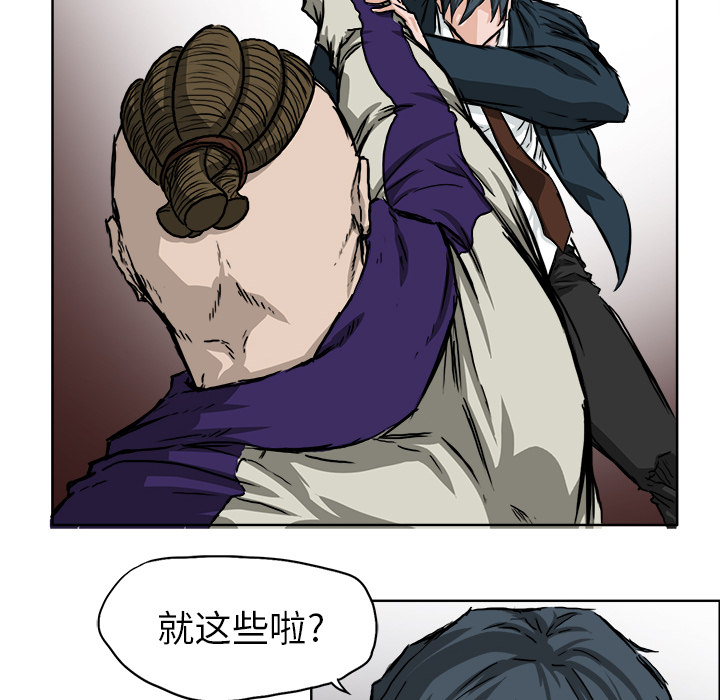 《极道高校生》漫画 第38章
