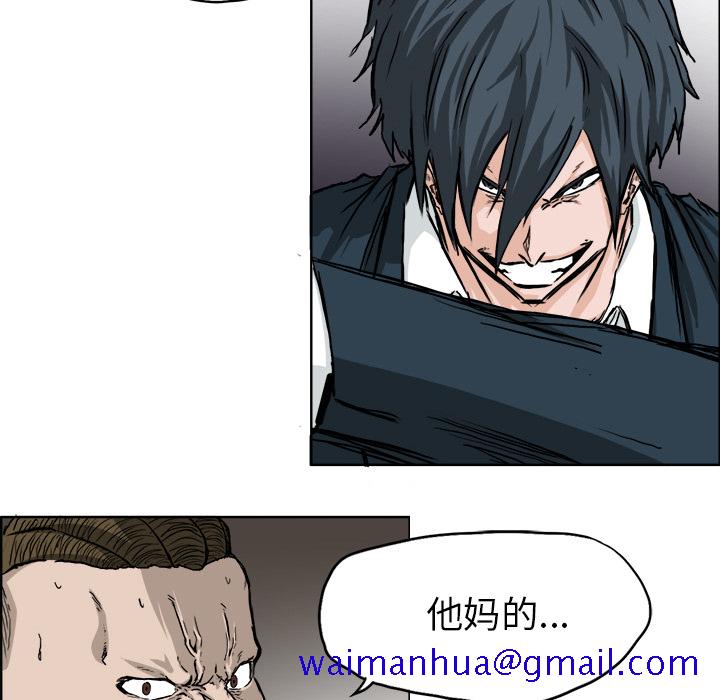 《极道高校生》漫画 第38章
