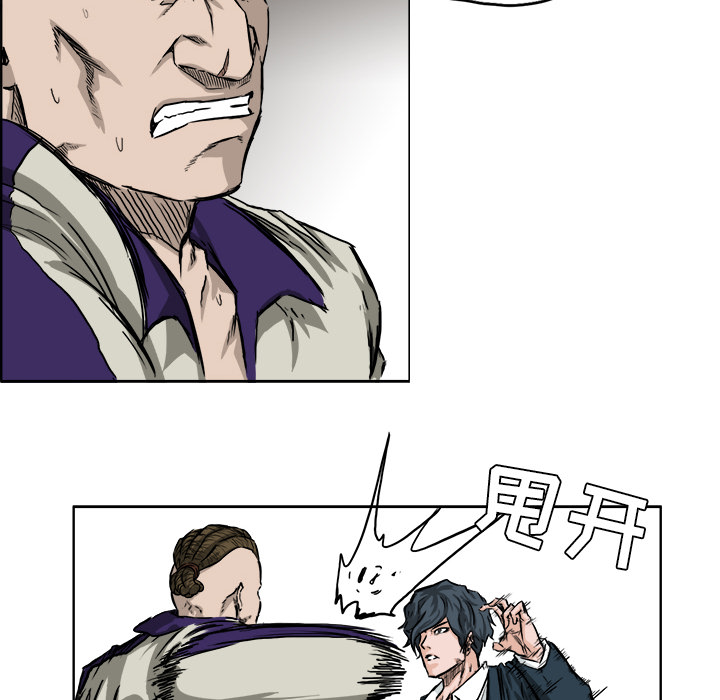《极道高校生》漫画 第38章