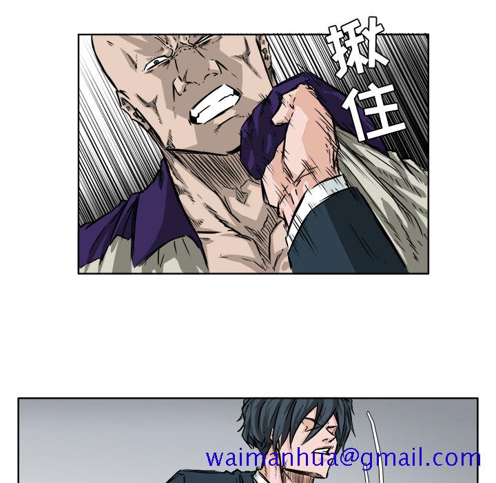 《极道高校生》漫画 第38章