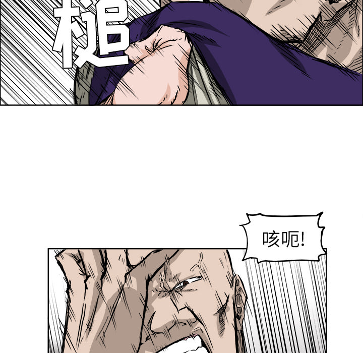 《极道高校生》漫画 第38章