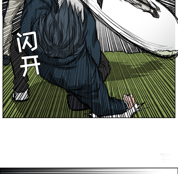 《极道高校生》漫画 第38章