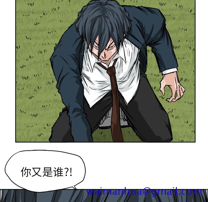 《极道高校生》漫画 第38章