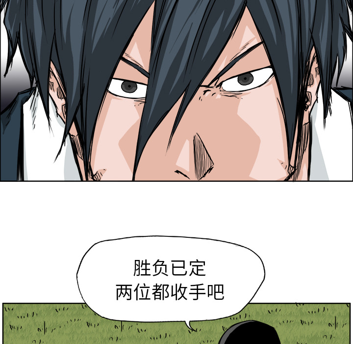 《极道高校生》漫画 第38章