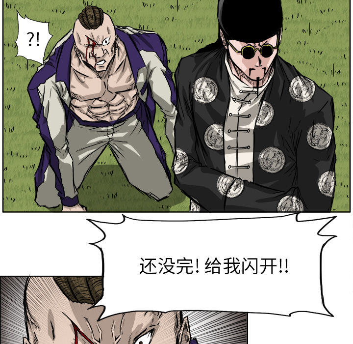 《极道高校生》漫画 第38章