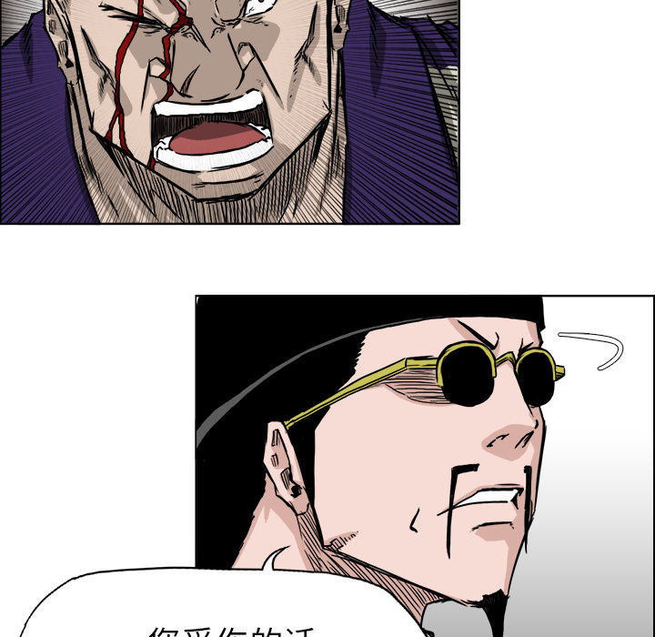 《极道高校生》漫画 第38章