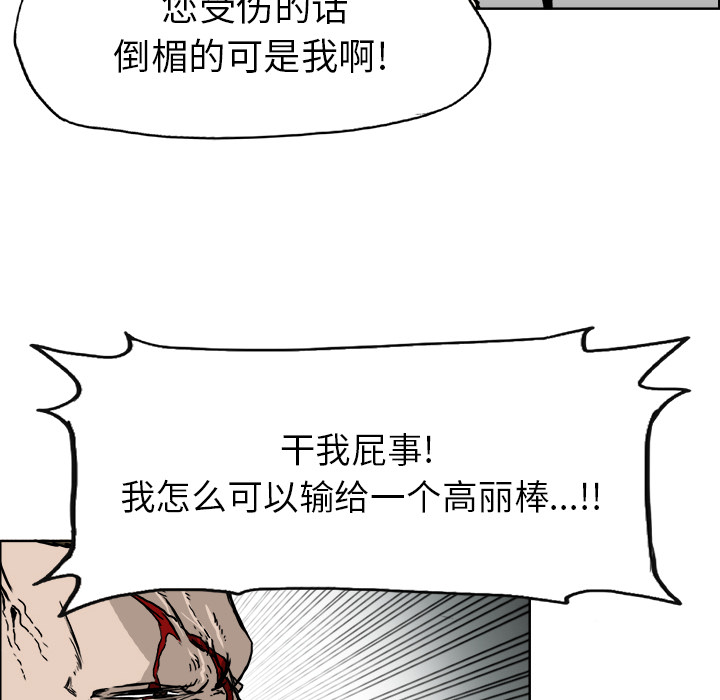 《极道高校生》漫画 第38章
