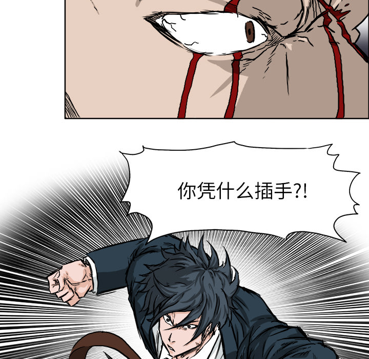 《极道高校生》漫画 第38章