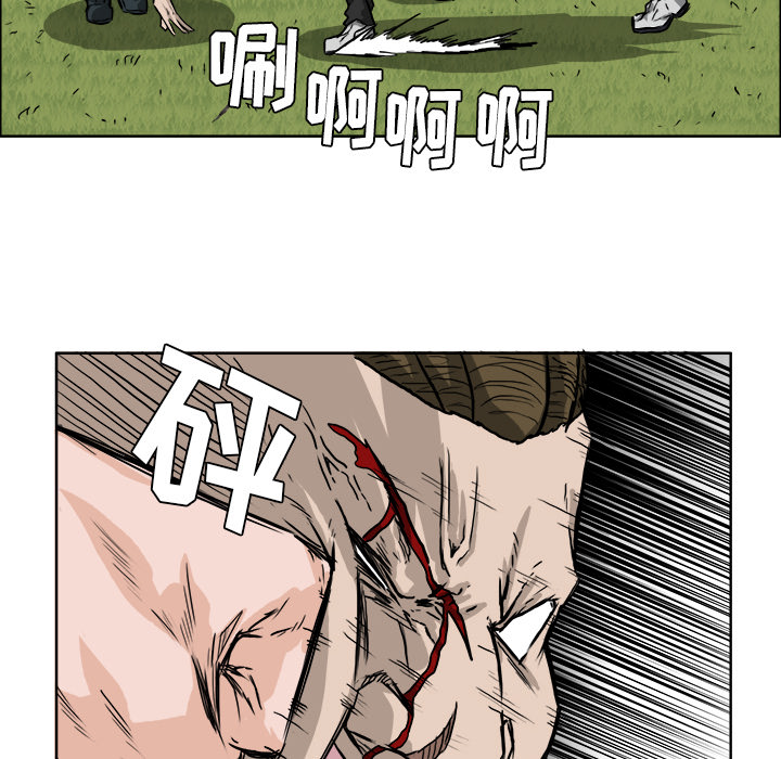 《极道高校生》漫画 第38章
