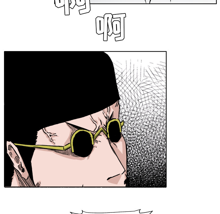 《极道高校生》漫画 第38章