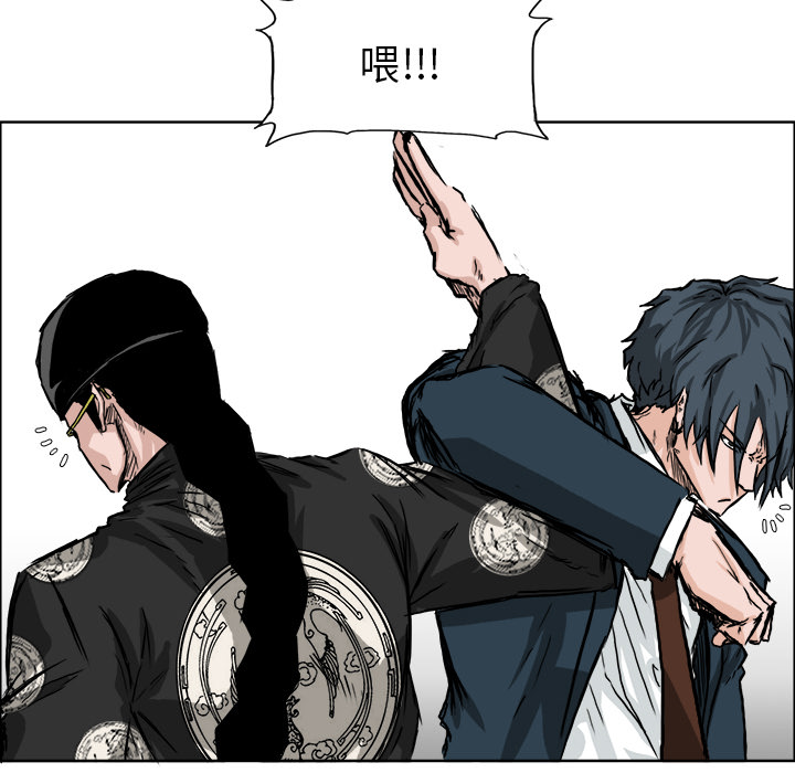 《极道高校生》漫画 第38章