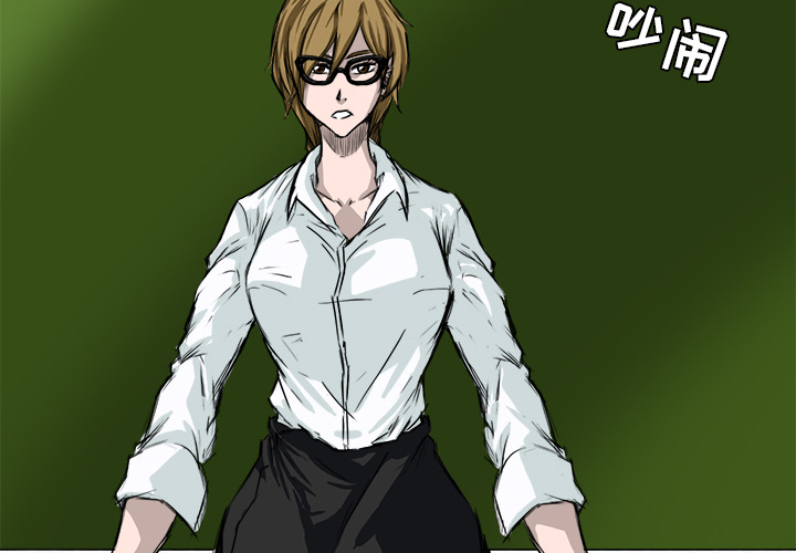 《极道高校生》漫画 第3章