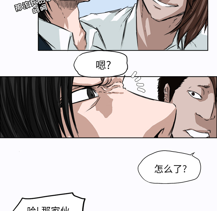 《极道高校生》漫画 第3章