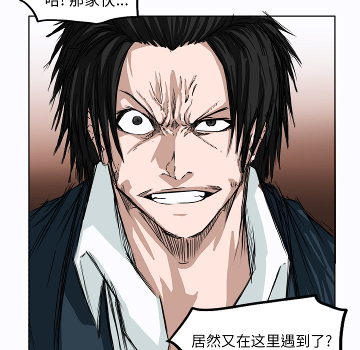 《极道高校生》漫画 第3章