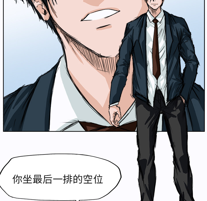 《极道高校生》漫画 第3章