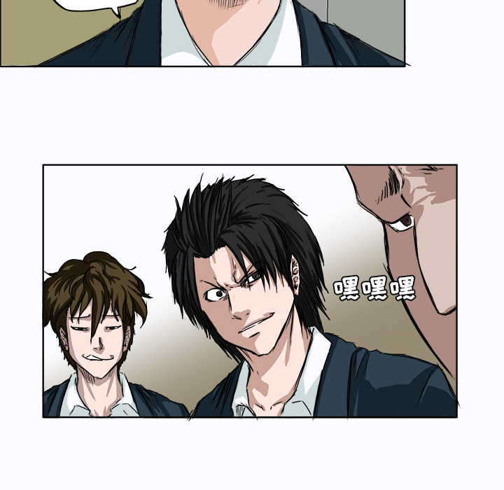 《极道高校生》漫画 第3章