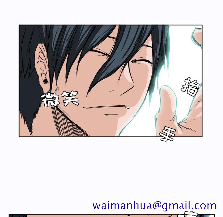 《极道高校生》漫画 第3章