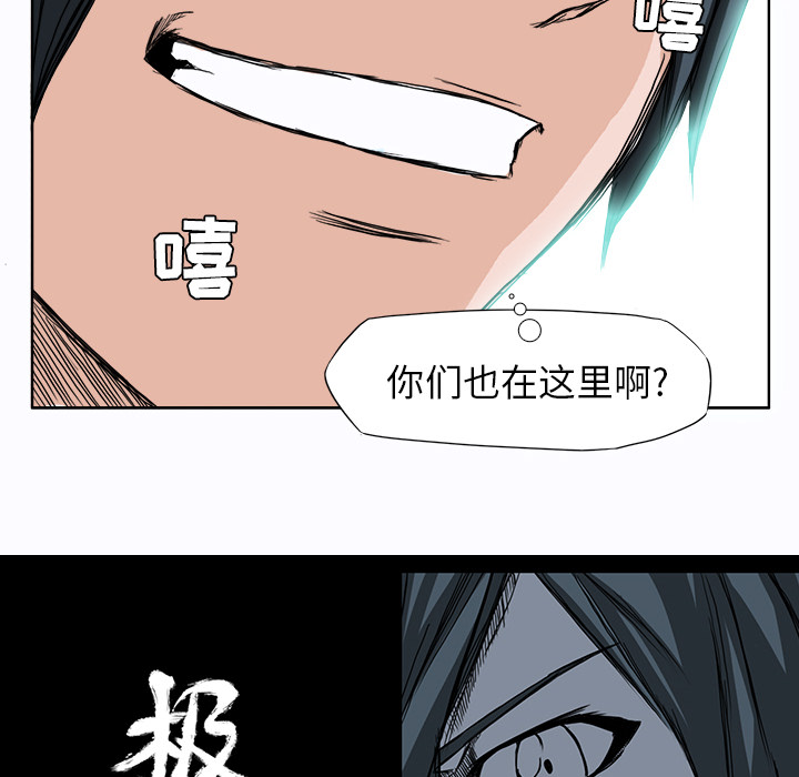 《极道高校生》漫画 第3章