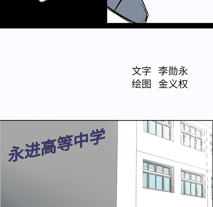 《极道高校生》漫画 第3章