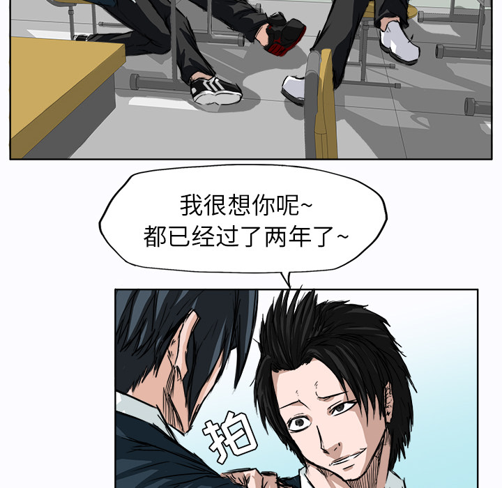 《极道高校生》漫画 第3章