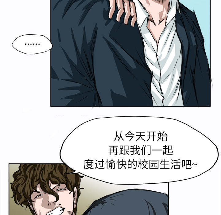 《极道高校生》漫画 第3章