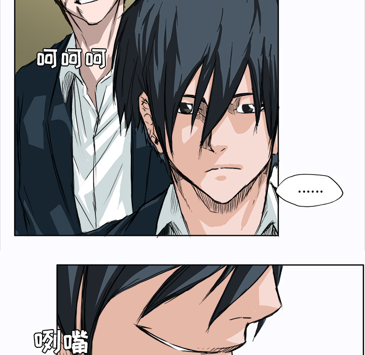 《极道高校生》漫画 第3章