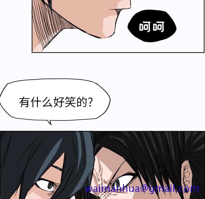 《极道高校生》漫画 第3章