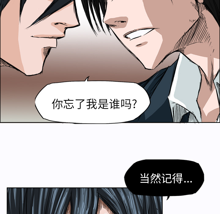 《极道高校生》漫画 第3章